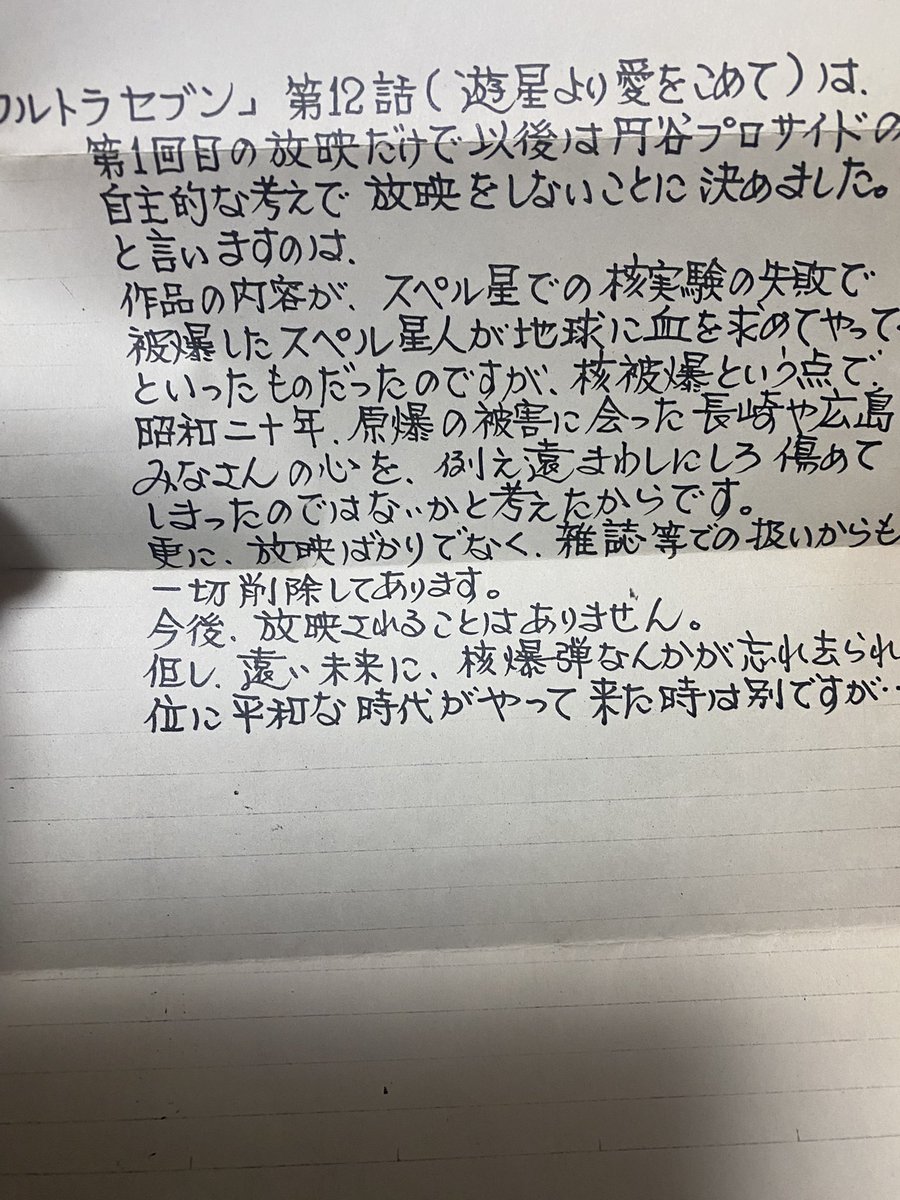 手紙一通 小学生時代、コロコロコミックさんのプレゼント企画でSDガンダムカード