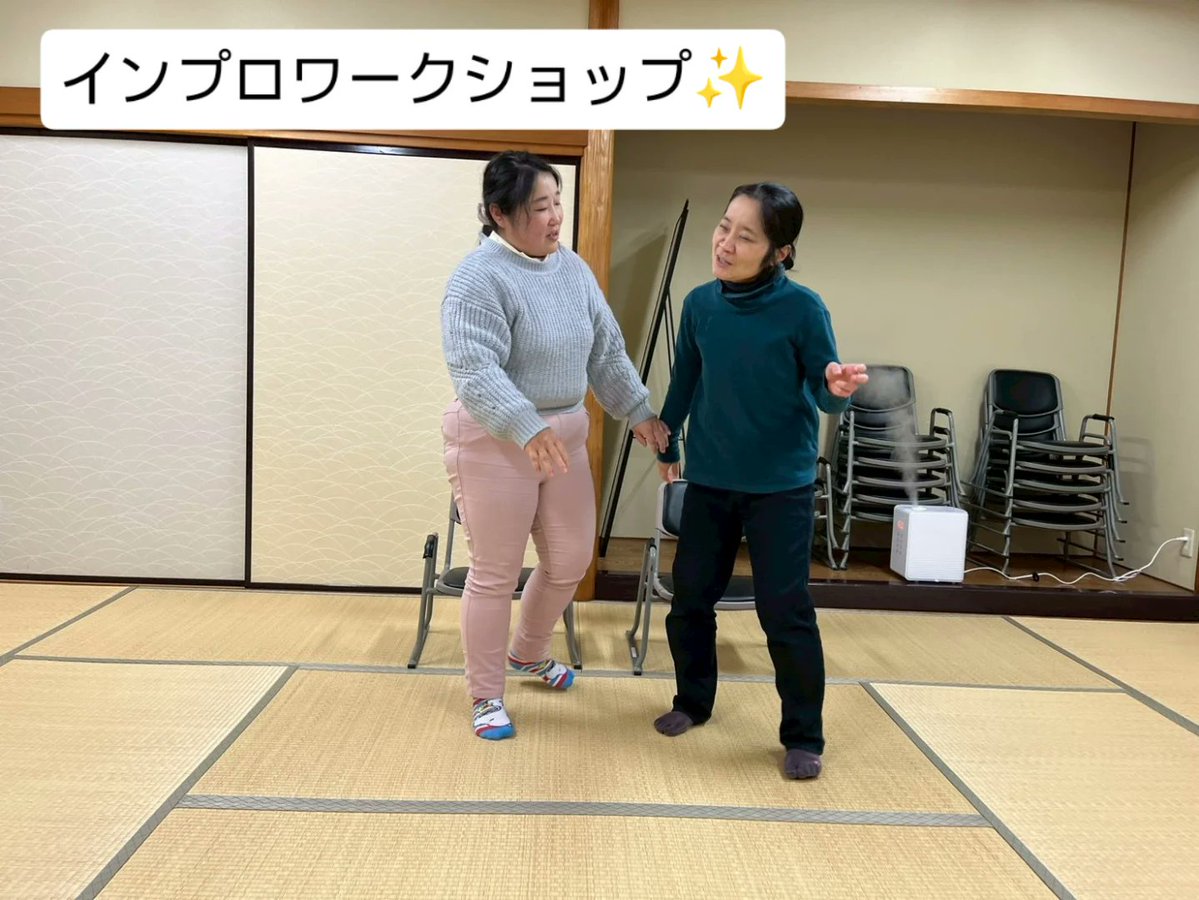 improsendai's tweet image. 【〜自分の可能性を拡げよう〜インプロワークショップ基本編＆実践編】

インプロワークショップ開催中♪
初めての方も、何度も来ている方も
みんなで楽しめます😀😁😆

（なりちゃん）

improsendai.com/workshop/