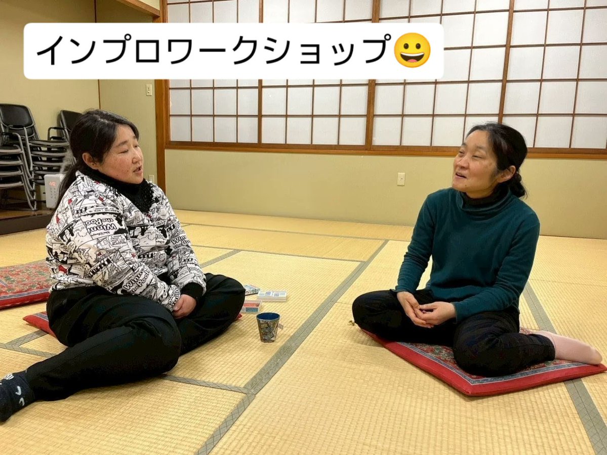 improsendai's tweet image. 【〜自分の可能性を拡げよう〜インプロワークショップ基本編＆実践編】

インプロワークショップ開催中♪
初めての方も、何度も来ている方も
みんなで楽しめます😀😁😆

（なりちゃん）

improsendai.com/workshop/