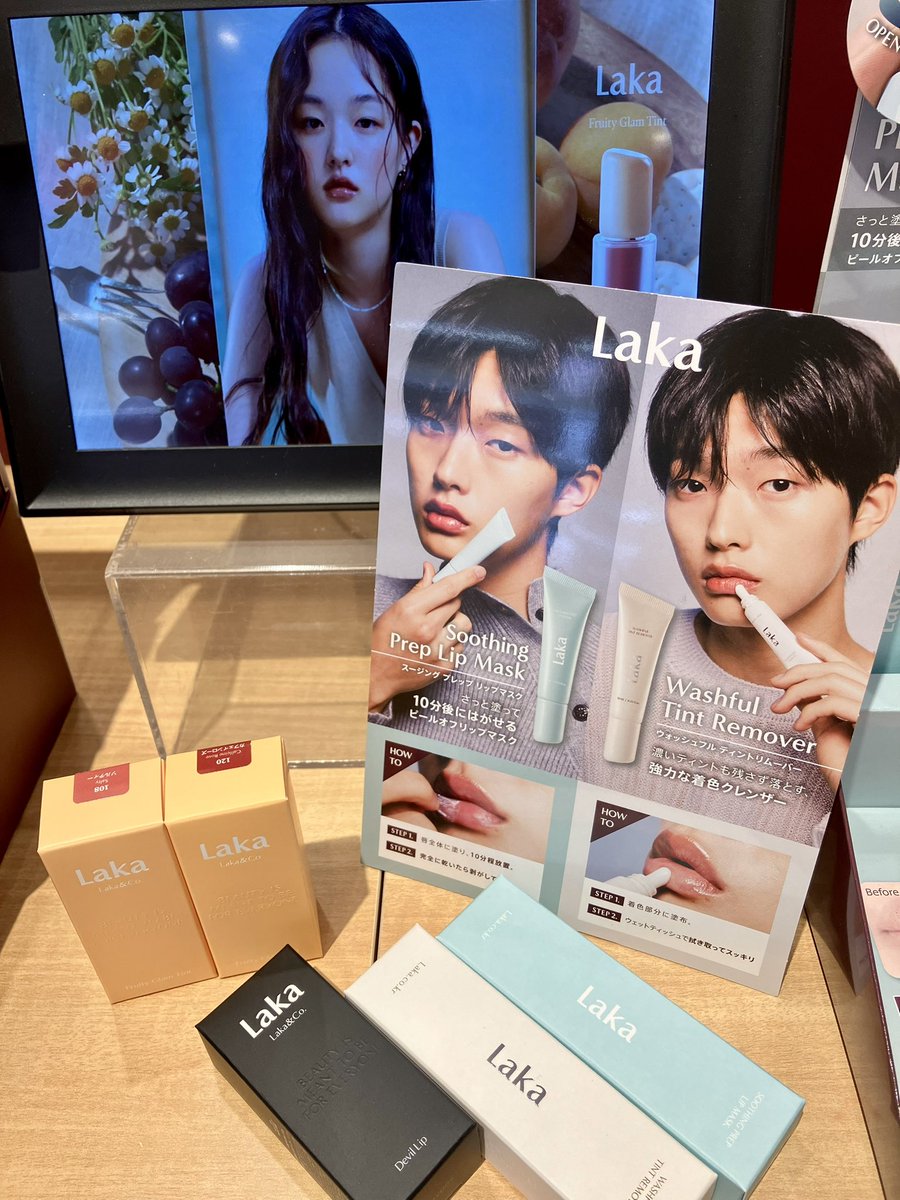 ROU_MITOUCHI's tweet photo. ✨お待たせしました✨

ついに❗️#ラカ 入荷しました〜💄💕
カラバリ豊富な #フルーティーグラムティント も入荷💄💕
どのカラーにするか、店頭でぜひ
試してみてください🥰

#ROU水戸内原
#アールオーユー
#Laka https://t.co/Jk1DCZGtWQ