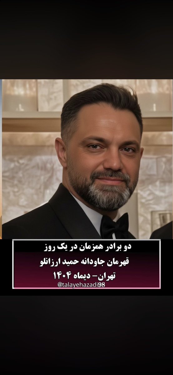 TinaFay1978's tweet image. HAMID AND VAHID ARZANLOO 2 BROTHERS WHO WERE MURDERED BY THE REGIME IN IRAN😭😭
#IranMassacre😱😱