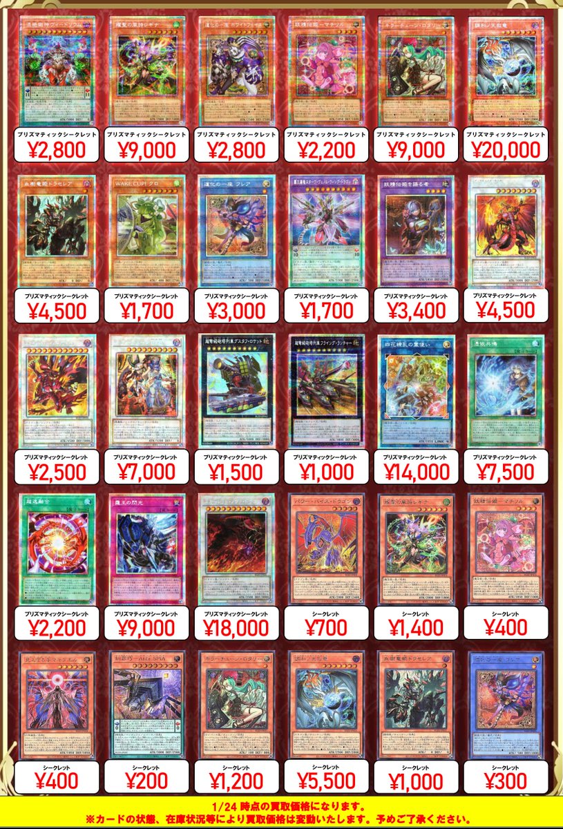✨遊戯王買取情報✨ #遊戯王 #買取 #秋葉原 本日発売！！遊戯王新弾