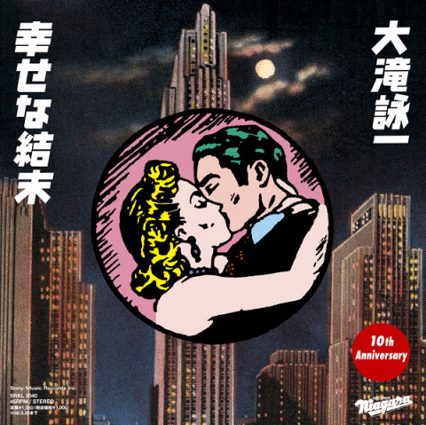 左右両サイドに印字が入ったジャケ貼ろうぜ #大滝詠一（大瀧詠一）さん