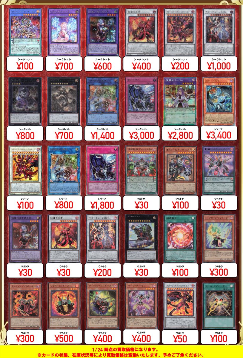 ✨遊戯王買取情報✨ #遊戯王 #買取 #秋葉原 本日発売！！遊戯王新弾