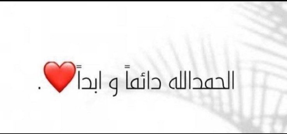 عاليـــــــــــــه•❦ tweet media