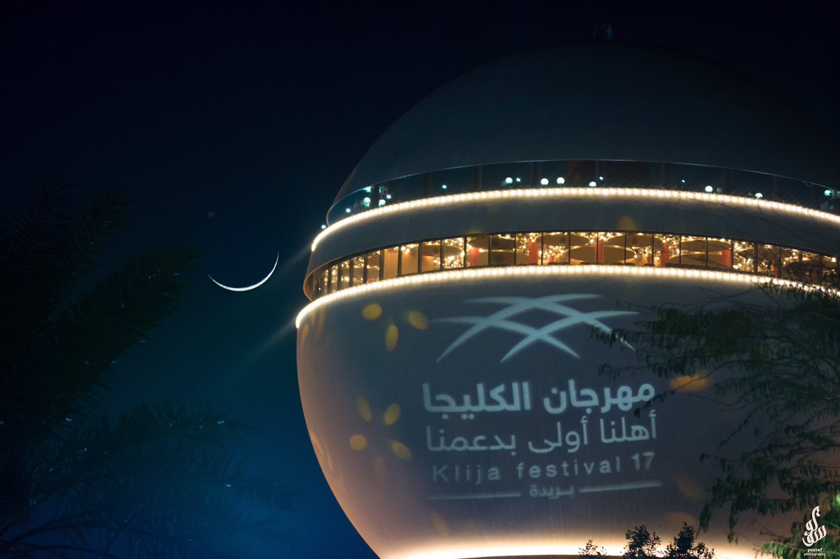 abu_d5el's tweet photo. ي ماشاءالله تبارك الله تسد شفتوا برج بريده بهذا الجمال !؟🤭📸🌙
:
#مهرجان #تصويري #مهرجان_الكليجا #مهرجان_الكليجا_17 #بريدة #القصيم #برج_بريده #klija 

@tswir @tagmeksa @TSP_Geographic @alklija @kulijaafestival https://t.co/J5COGEDrh0