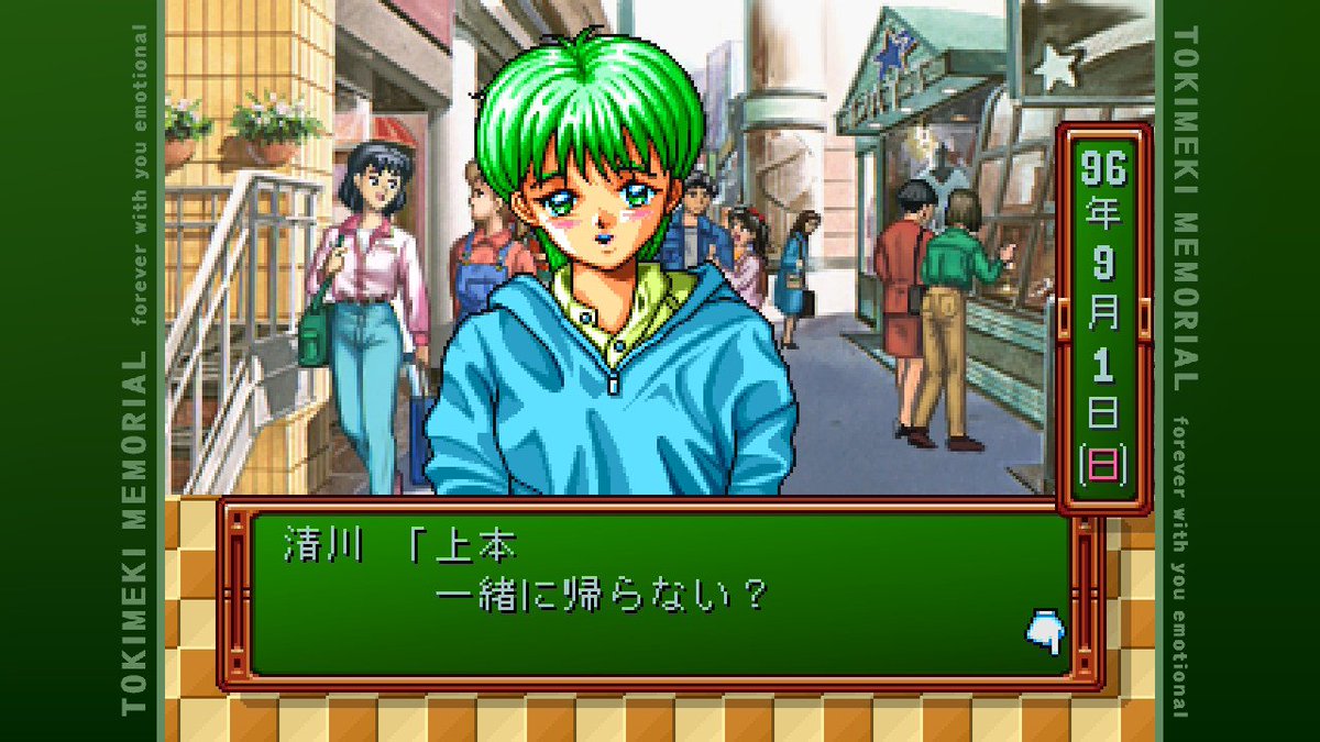 たまらんなまじで #ときめきメモリアル #清川望はいいぞ