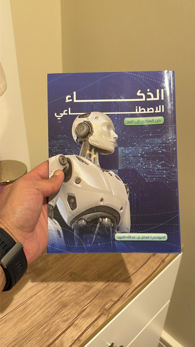 ffohaid's tweet image. #الذكاء_الاصطناعي