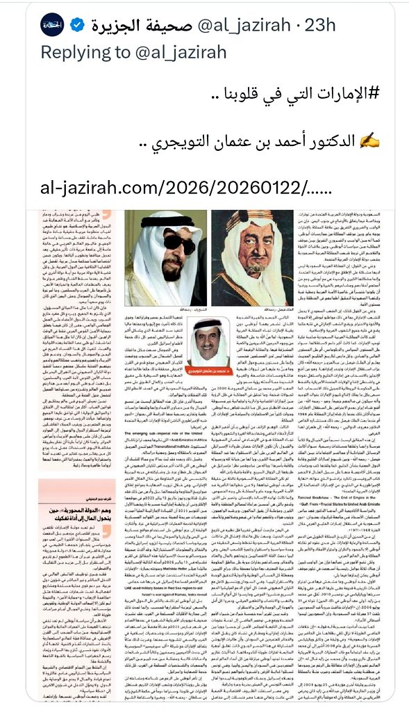 amjadt25's tweet image. As part of Saudi Arabia’s information war against the UAE, the Saudi press has published articles containing anti-Israel, anti–Abraham Accords rhetoric, and even antisemitic language. After @BarakRavid mentioned it, the same media outlets panicked and deleted the content.
