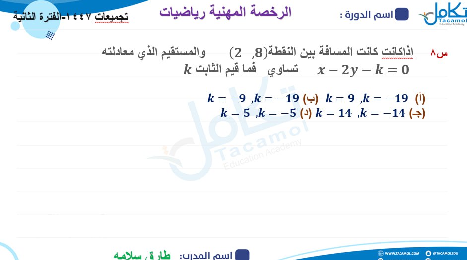 طارق سلامة | منصة تكامل tweet media