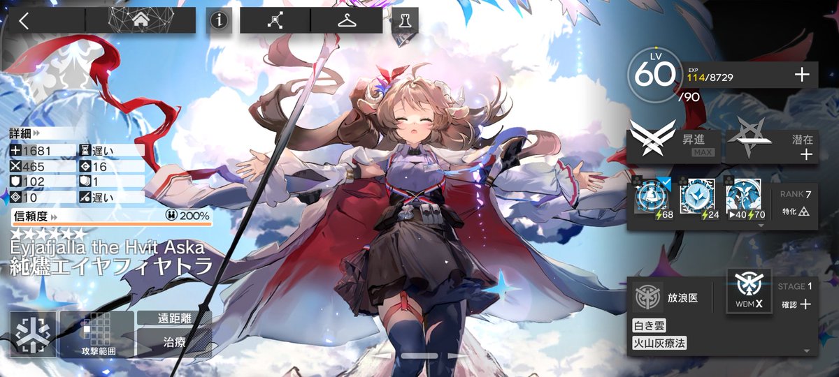 colletsan's tweet image. やったよエイヤちゃん！（即昇進2）