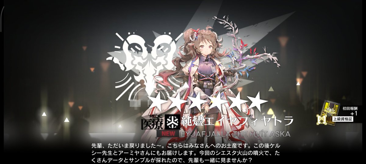 colletsan's tweet image. やったよエイヤちゃん！（即昇進2）