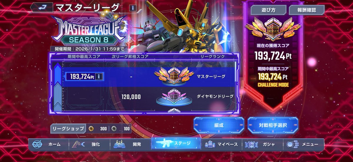 おはようございます🌃
今日のマスターリーグ結果はこちらです(σ´з｀)σ
#ジージェネエターナル