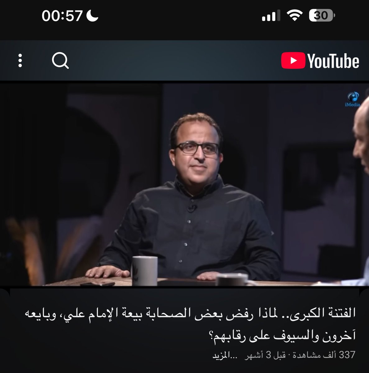 حُذيفة tweet media