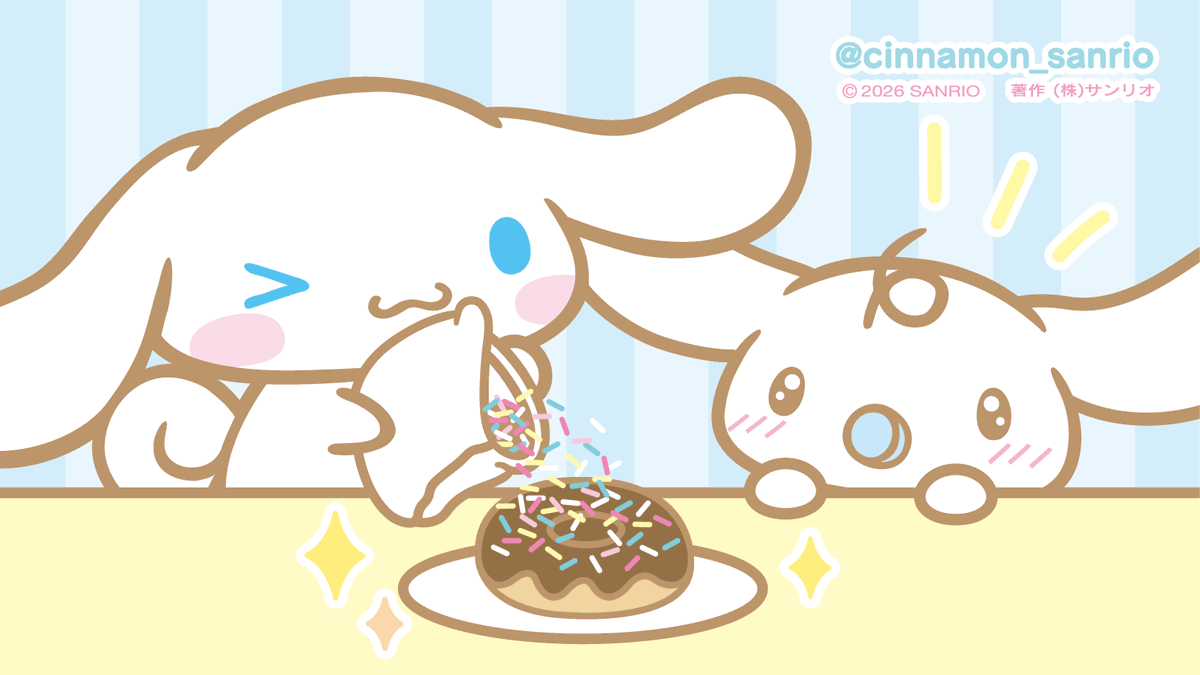 みるく「バァブ～～♪」