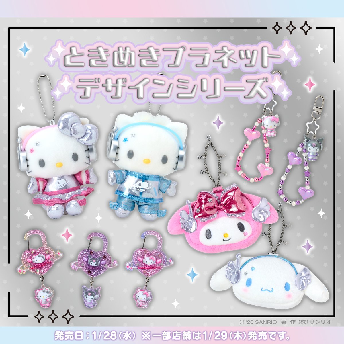 サンリオ【公式】 (@sanrio_news) / Posts / X
