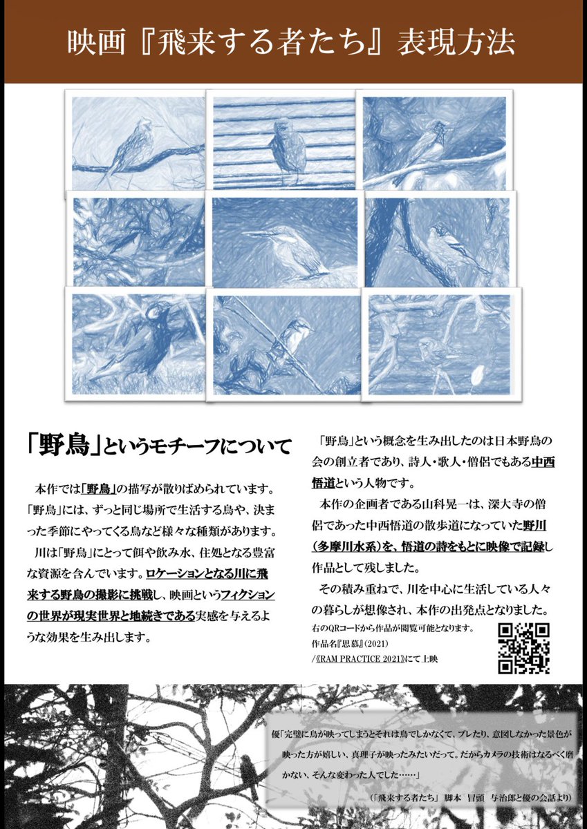 山科晃一(KOICHI YAMASHINA) tweet media