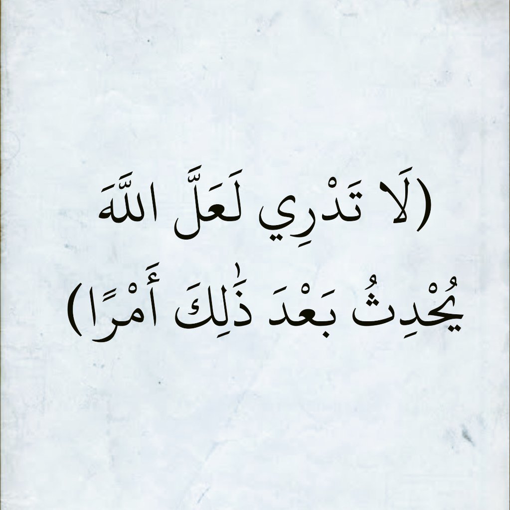 آيات القرآن (@almushaf123) on Twitter photo 