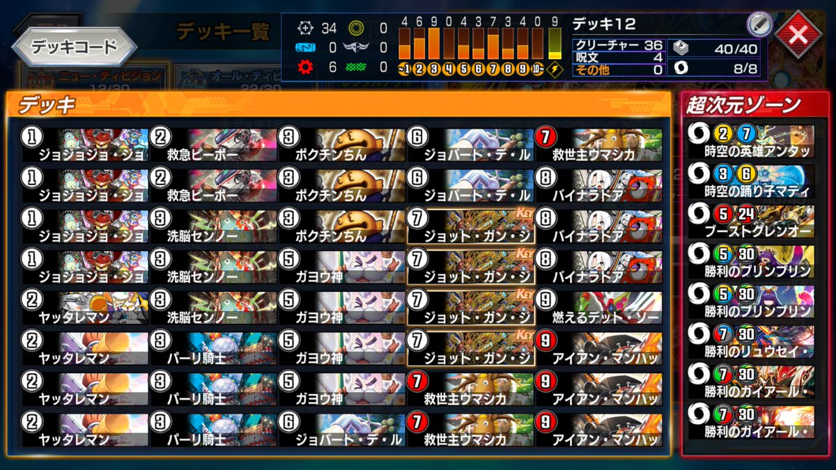 当時、高くて組めなかったジョラゴンデッキを今は組めて使えてる 嬉しい😭