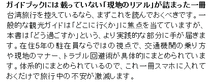 siro9ma's tweet photo. @tamayama_tw 「知りたかった！」という情報が必ず載っている本です。
レビュー書かせていただきました。 https://t.co/95xgZDrDR0