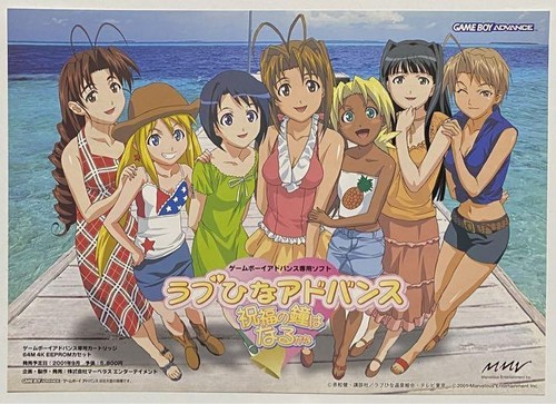 RagnarSan22's tweet image. Me acabo de enterar de que hay un videojuego Visual Novel de Love Hina para la GBA! Y encima tiene fan traducción al español.
