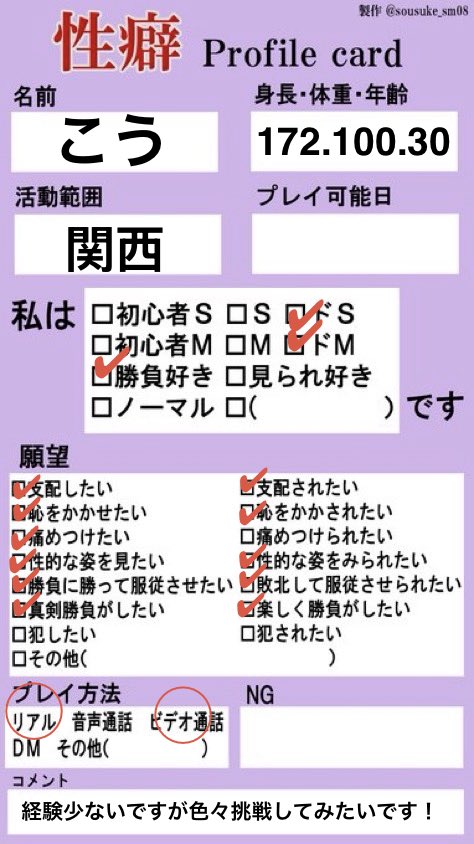 kousyobu's tweet photo. 罰ゲーム賭けて勝負したいです〜！

プロフ新しく宗輔さんのもの使わせて頂いて作ってみました！
お気軽にフォロー、DMお待ちしてます！ https://t.co/svuSjFINli