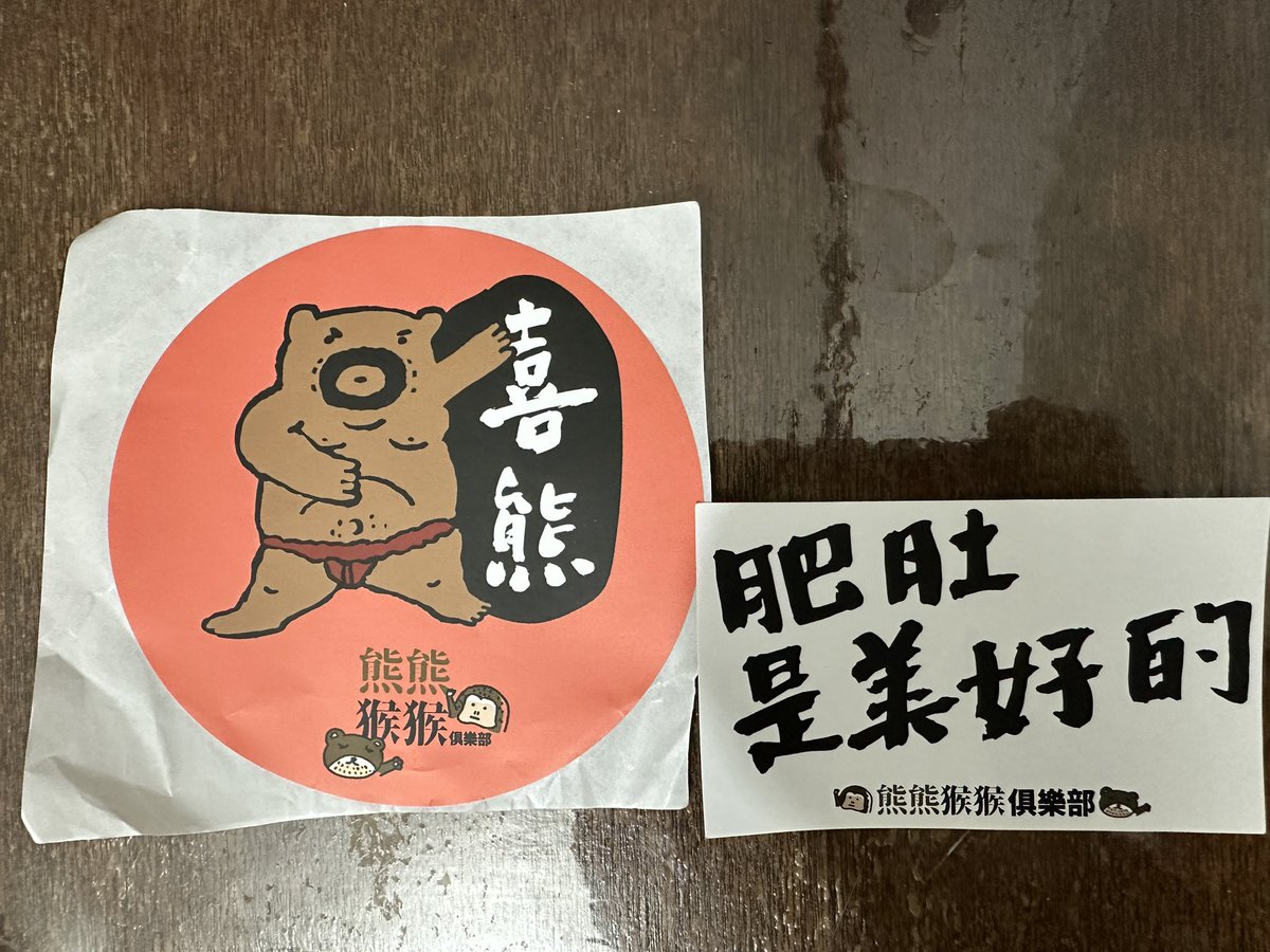 野良貓 tweet media