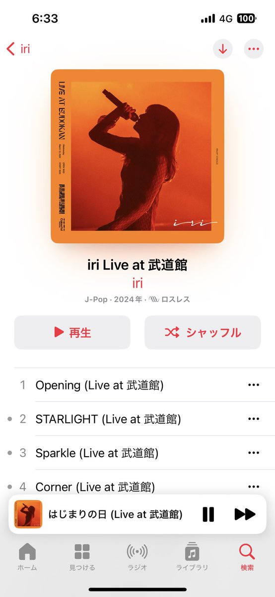 Kei_Dope's tweet photo. 気持ち高めるために聴いてる
アゲアゲ〜
武道館最前やったのに仕事で行かなかったその時の自分をぶん殴りたい笑
生Telephone聴けなかったことが最大の後悔😭 https://t.co/DYJtnRuDnA