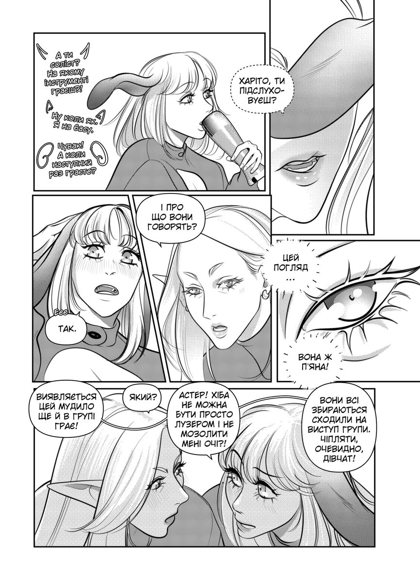 Сторінка 66
Chapter №10 «Великий проєкт»      

#мальопис #комікс #comic #manga #украрт