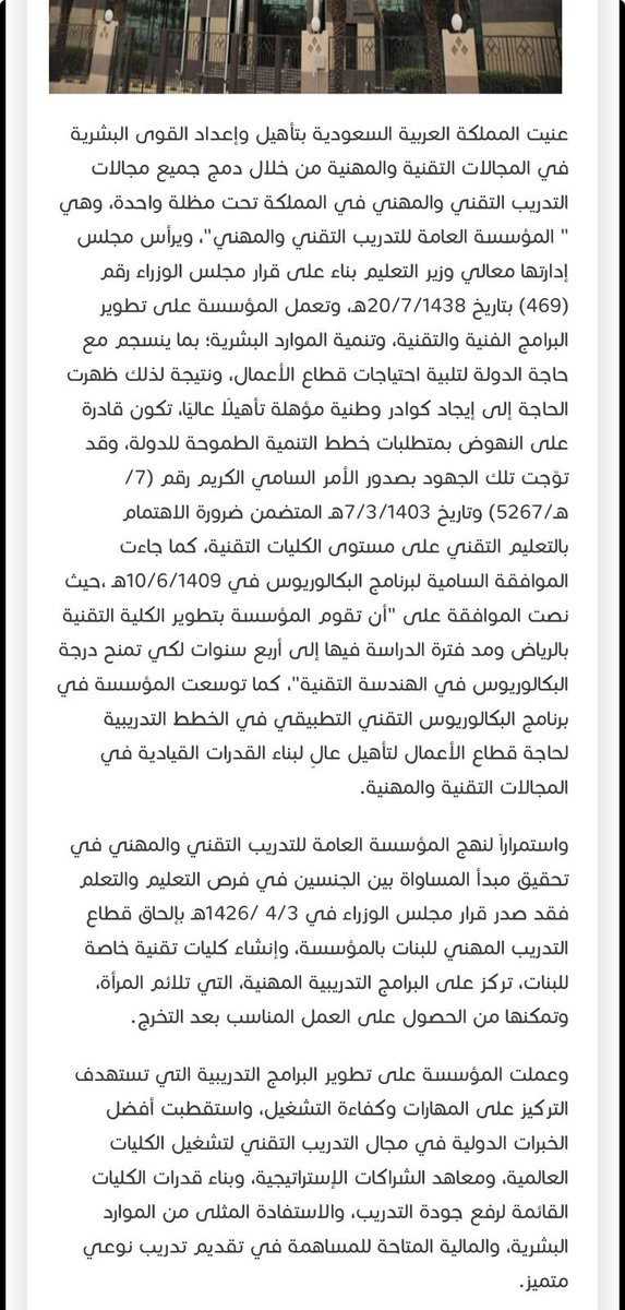 #الهندسة_التقنية tweet media