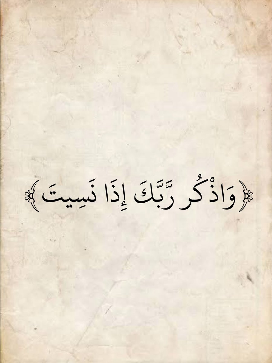المُصْحَف (@almosahf) on Twitter photo 