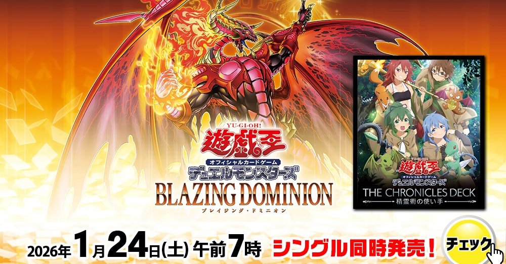 遊戯王デュエルモンスターズ レッド.デーモンズ.ドラゴン スターダストドラゴン レッド・デーモンズ・ドラゴン/バスター ウルトラレア JP004 1枚の通販