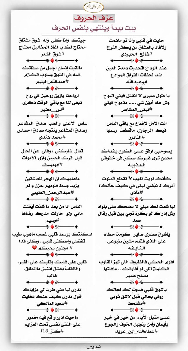 ادارة ملتقى_قوافي_الشعر tweet media