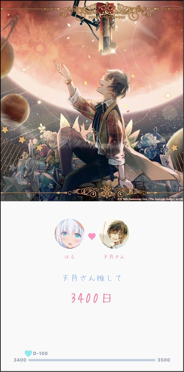 はるる❤ はるる❤