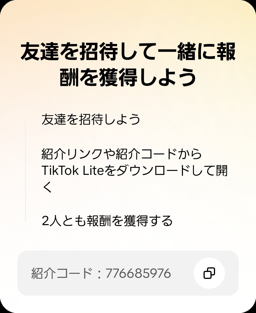 STK_cat1206's tweet photo. TikTok Liteで一緒に報酬をゲットしよう！このコードを使うとイベントに参加できます：776685976 https://t.co/1ZNC8f00lP https://t.co/vjRqsmsskp