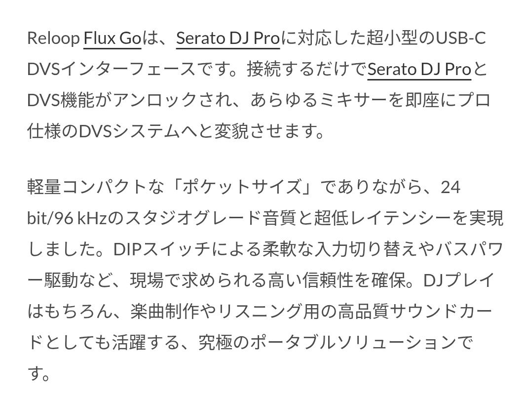 djnewsjp's tweet image. 【発売日決定】reloopのDJ向け小型インターフェースfluxの発売日が1月29日(木)に正式決定。価格は39,600円。現在予約受付開始中。反響大きかったので欲しい方はお早めに。
