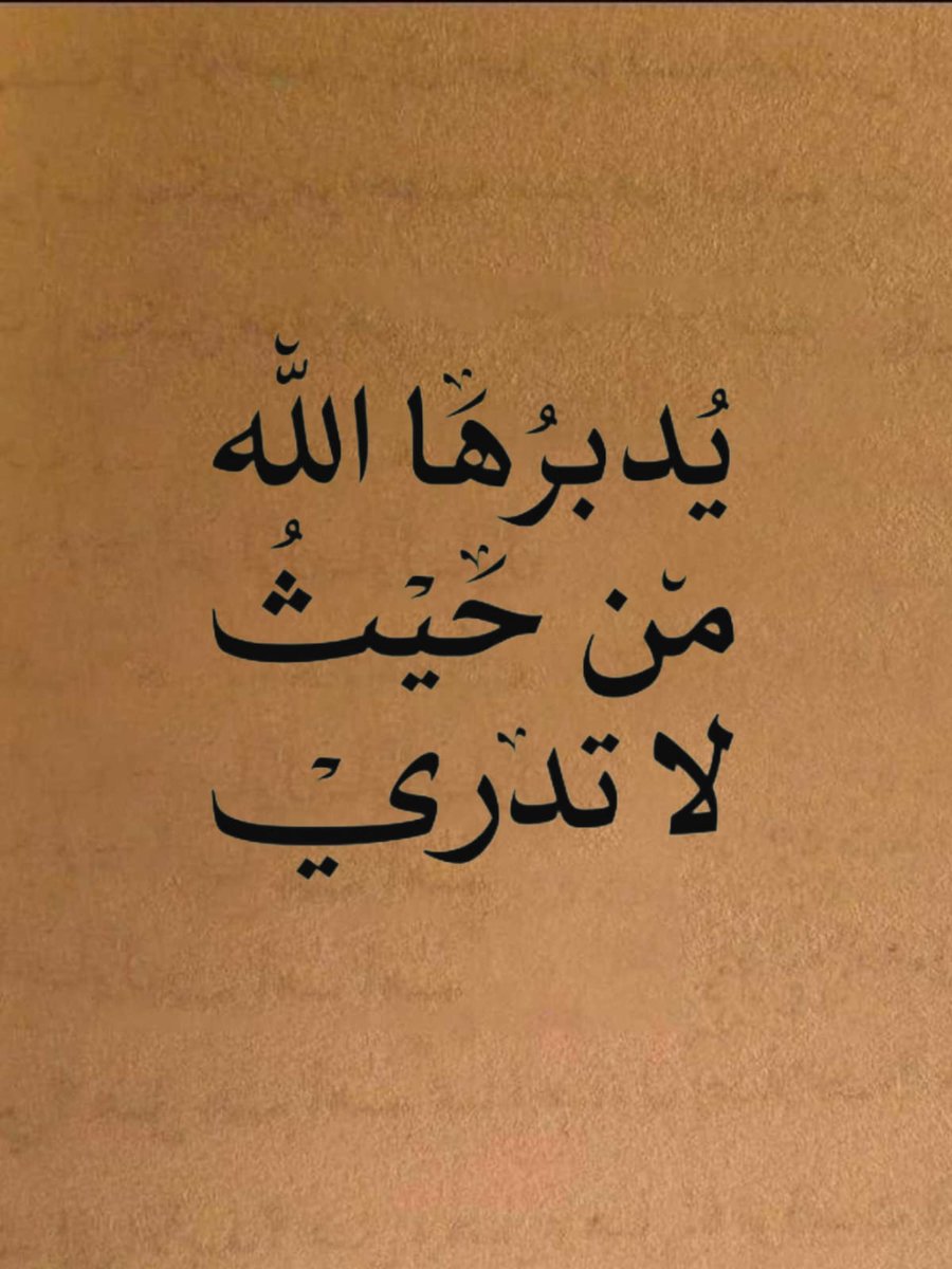 قواعد حياتيه. (@iee11e) on Twitter photo 