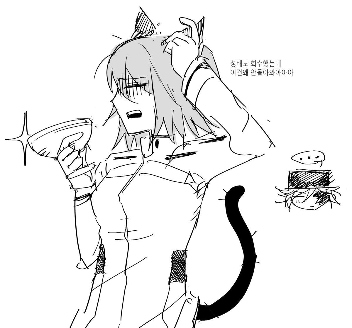 오따끄의 암굴구다 . . .