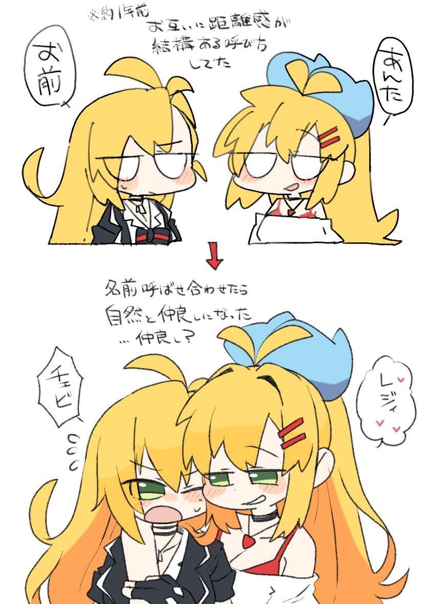 大体一年前のふたり
お互いに結構距離感のある呼び方してたけどシンセVマキちゃんの愛称考えてチェビちゃんに呼ばせてからなんか親密な感じになったかもしれない 