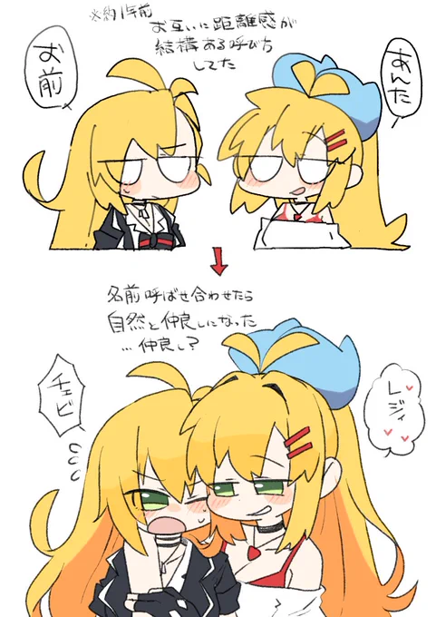 大体一年前のふたり
お互いに結構距離感のある呼び方してたけどシンセVマキちゃんの愛称考えてチェビちゃんに呼ばせてからなんか親密な感じになったかもしれない 