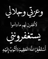 ٰإن بيوت الجنةُ تبنى بالذِّكرٰ
  [اذكرو الله . استغفرو . حوقلو ]