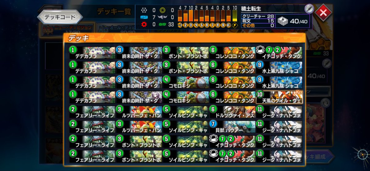 LFaiz_Relight's tweet photo. NDマスターADレジェンド行きました〜！
レジェンドに関しては初めて行けたので嬉しいです！
NDナハトに関してはその日多いなと思う相手のデッキによってカード変えるのがおすすめです！
ADバスターに関しては現環境余りにもメタが多すぎるので青バスターよりもハムカツの方が安定性はあると思います。 https://t.co/1py1rD7mCY