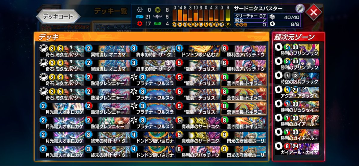 LFaiz_Relight's tweet photo. NDマスターADレジェンド行きました〜！
レジェンドに関しては初めて行けたので嬉しいです！
NDナハトに関してはその日多いなと思う相手のデッキによってカード変えるのがおすすめです！
ADバスターに関しては現環境余りにもメタが多すぎるので青バスターよりもハムカツの方が安定性はあると思います。 https://t.co/1py1rD7mCY