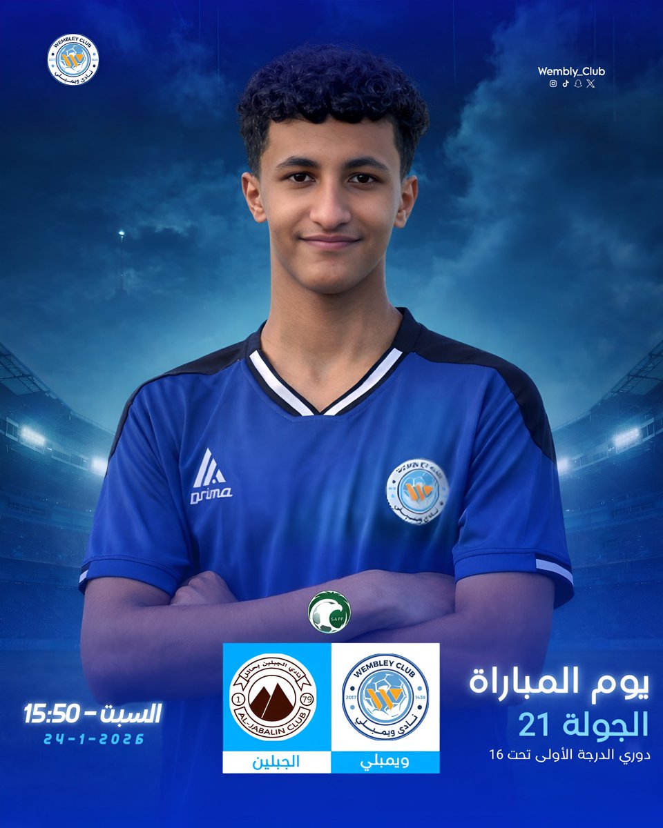 WemblyClub's tweet image. 🔵 | يوم المباراة
ويمبلي × الجبلين
الجولة 21 – دوري الدرجة الأولى تحت 16
🗓 السبت | ⏰ 15:50
بالتوفيق لأبطال ويمبلي 💙

#Wembly_Club