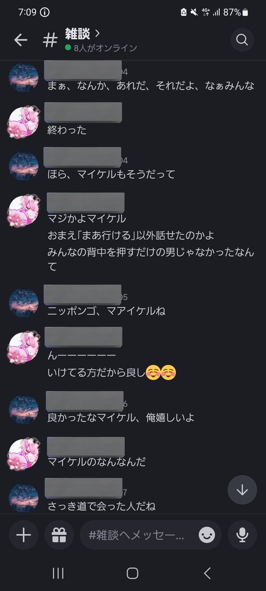 EMTYOU's tweet image. 朝からどういう会話してんだよ…