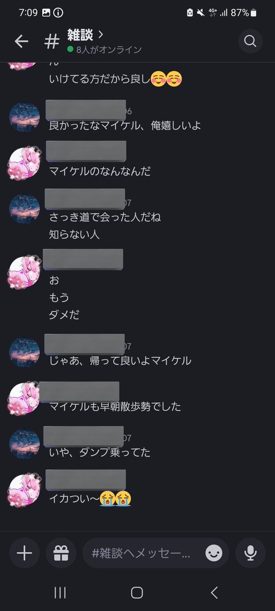 EMTYOU's tweet image. 朝からどういう会話してんだよ…