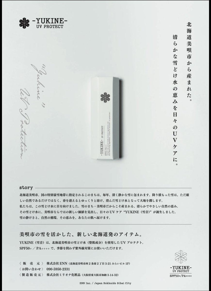 radikoでは過去放送配信中📻 やすよこさんが持っていたのはこちら
