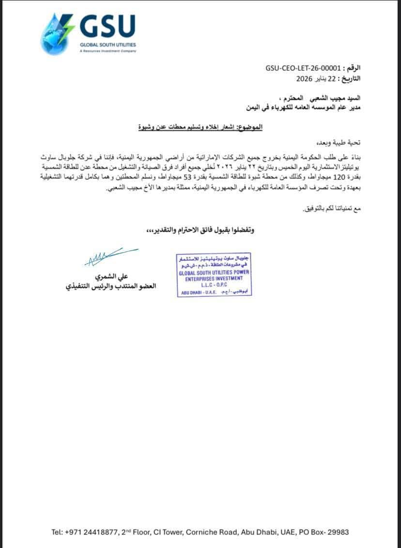 سقطت مزاعم حكومة المنفى اليمنية تجاه الشركة الإماراتية GSU المشغِّلة لمحطتي الطاقة الشمسية في عدن وشبوة، ولم يعد لها أي أثر.

مسؤولون يمنيون،قالوا إن هناك من طلب منهم إصدار بيان يتهم الشركة الإماراتية بأنها قامت بـ"إطفاء مفاجئ ومتعمد" للمحطتين دون تنسيق أو إشعار. وحين تم إبلاغ