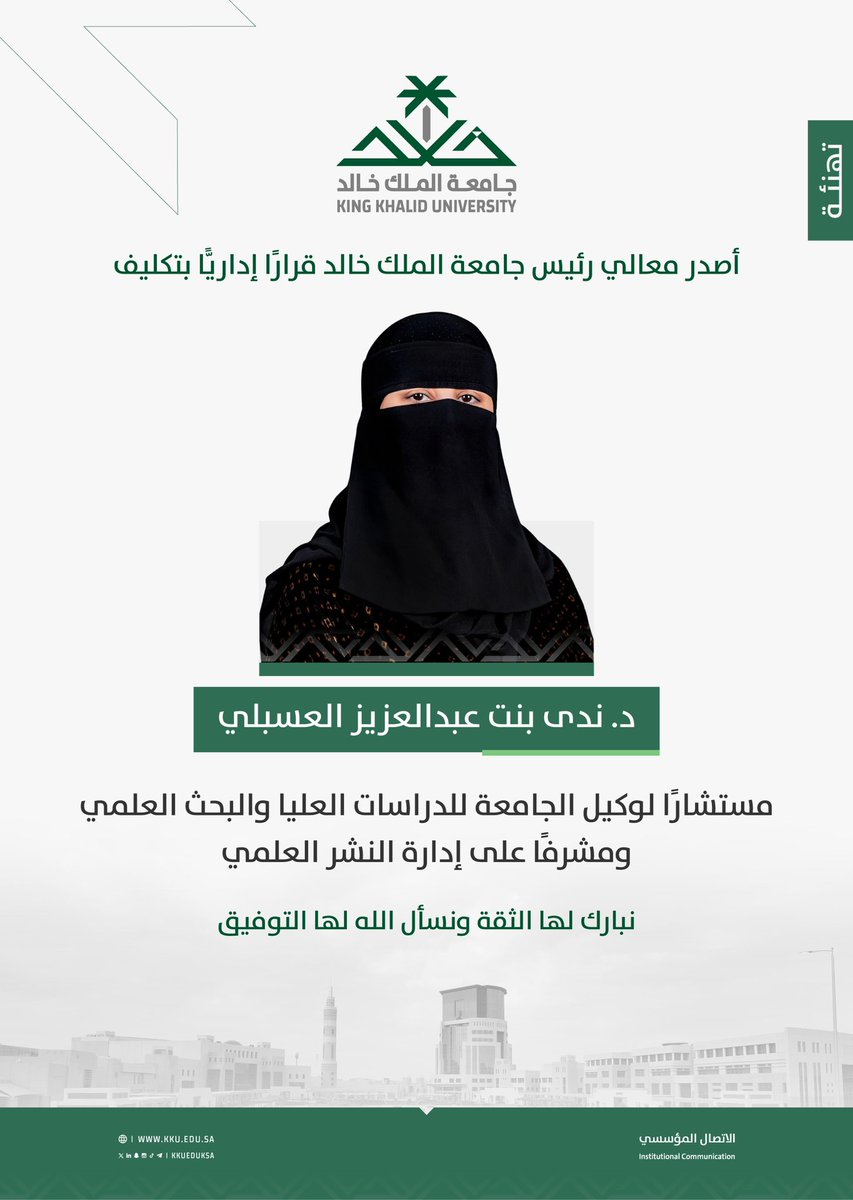 د. ندى العسبلي tweet media