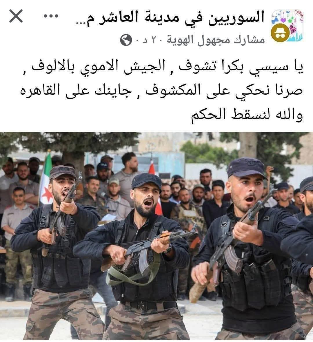 khaled147's tweet photo. عايزين نشوف مين ولاد الحرام اللي مسؤولين عن الصفحة دي . وهل هي فعلا بالعاشر من رمضان ولا لا 
وبرضوا هنرجع نقول تاني وتالت ورابع . احذروا اللاجئين والمهاجرين . اللي جاي منهم اصعب بكتير من اللي بتتخيلوه ... https://t.co/po21FUVMXN